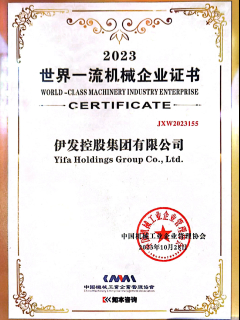 2023 China Top 500 machinery