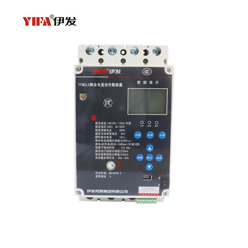 YFM2LE Residual Current Action Protection Circuit Breaker (Iintelligent type)