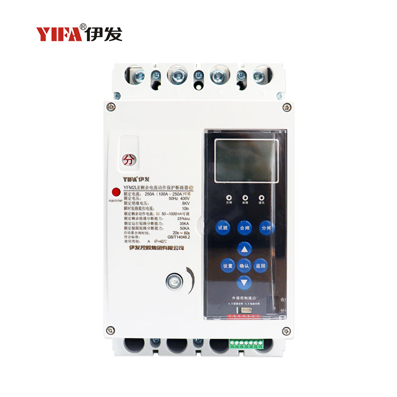 YFM2LE Residual Current Action Protection Circuit Breaker (Iintelligent type)