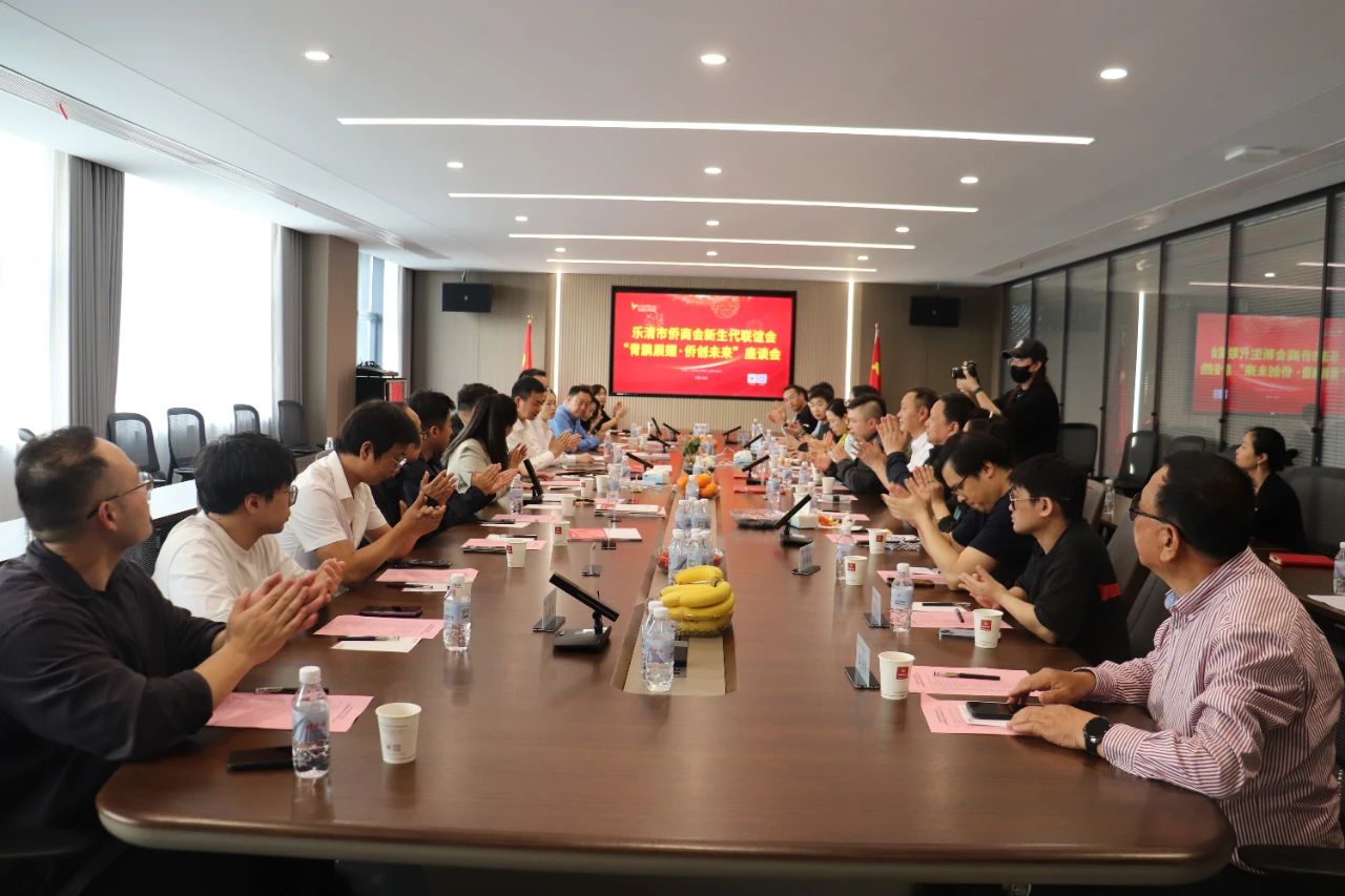 Next-Gen Delegation from Yueqing Overseas Chinese Chamber of Commerce Visits Yifa Group for Collaborative Exchange